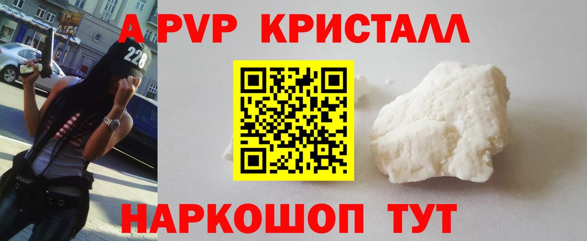 Alpha-PVP СК  Вход с VPN  A-PVP VHQ  Alpha PVP кристаллы  Alfa_PVP  Выкса 