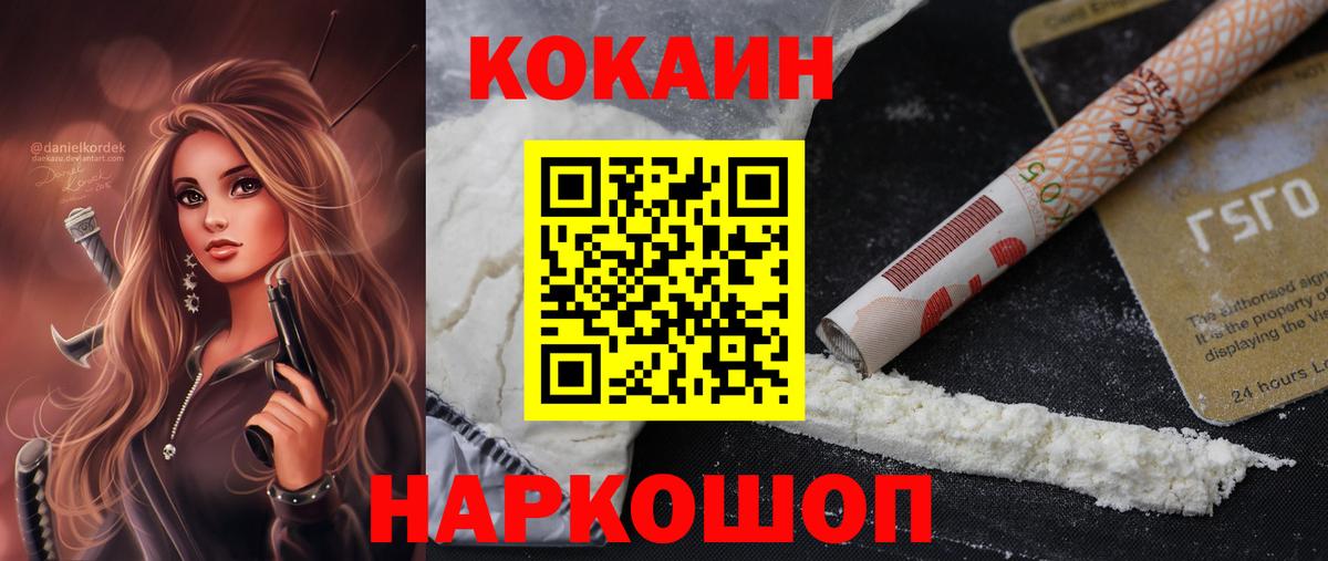 COCAIN 98% Выкса