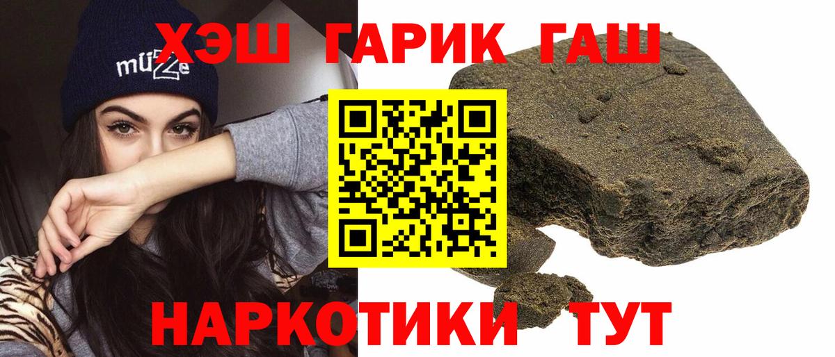 ГАШИШ hashish  Вход с VPN  ГАШИШ  ГАШИШ 40% ТГК  Выкса 