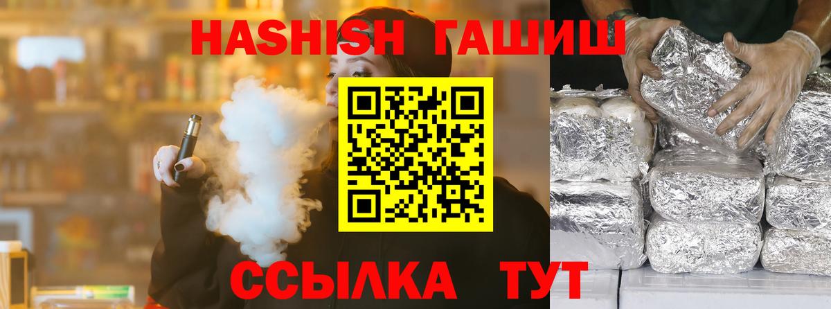 ГАШИШ гарик Выкса