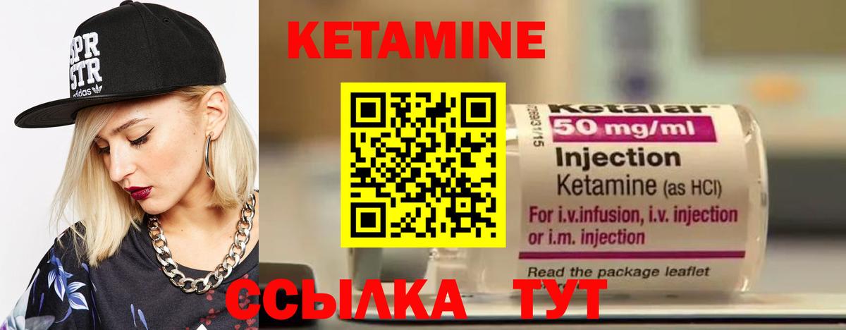 Выкса  Кетамин VHQ  Вход с VPN 