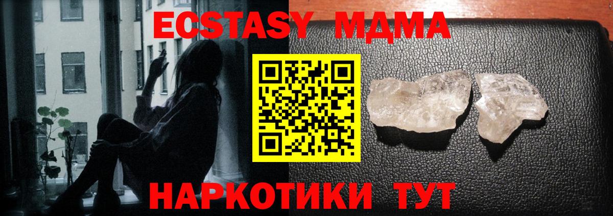 МДМА  Вход с VPN  Выкса  МДМА кристаллы 