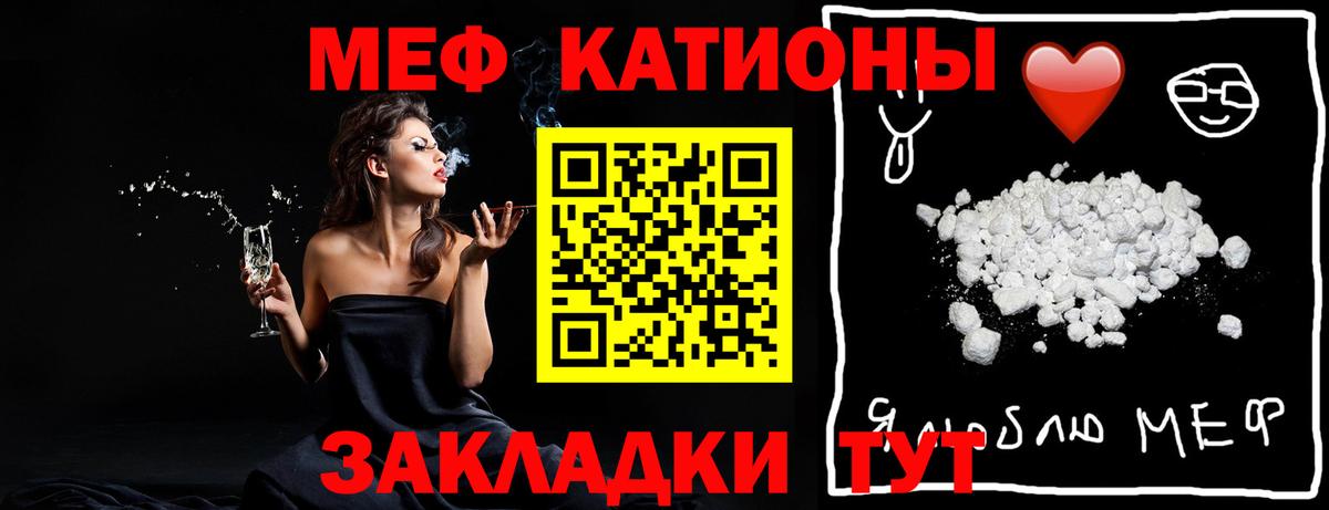МЯУ-МЯУ  МЯУ-МЯУ мяу мяу  Вход с VPN  Меф  МЕФ 4 MMC  hydra рабочий сайт  Выкса 