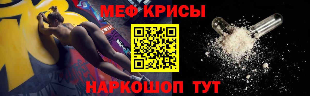 Меф кристаллы Выкса