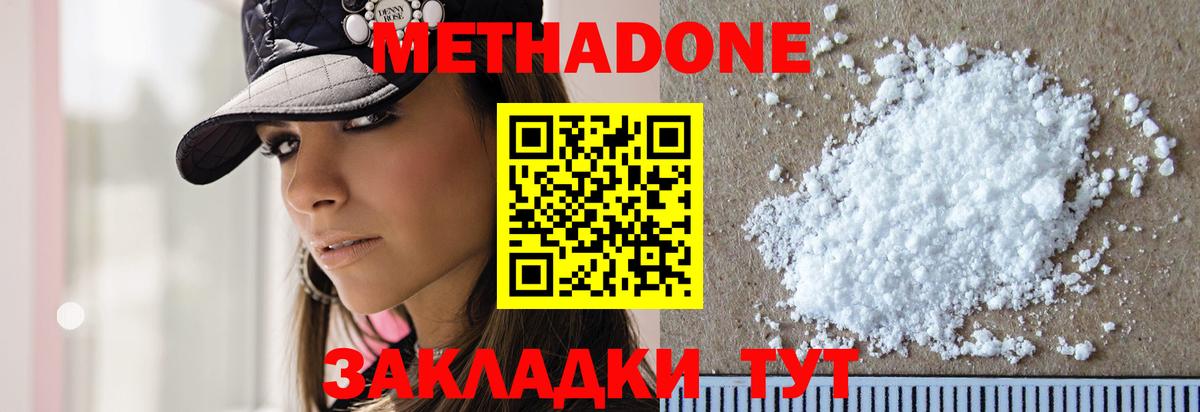 Метадон VHQ Выкса