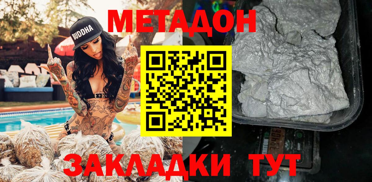 MEGA рабочий сайт  Вход с VPN  Выкса  Метадон белоснежный 