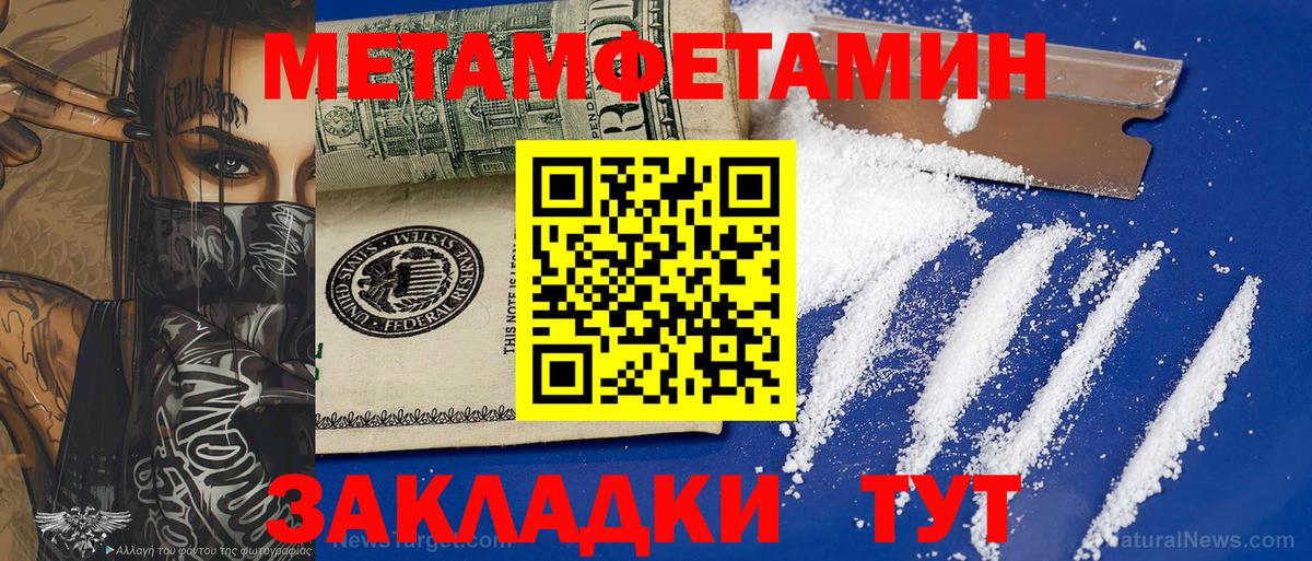 Выкса  Метамфетамин мет  Вход с VPN 