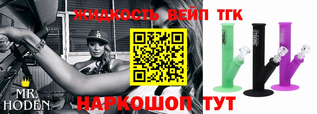 Выкса  ТГК вейп  Вход с VPN 