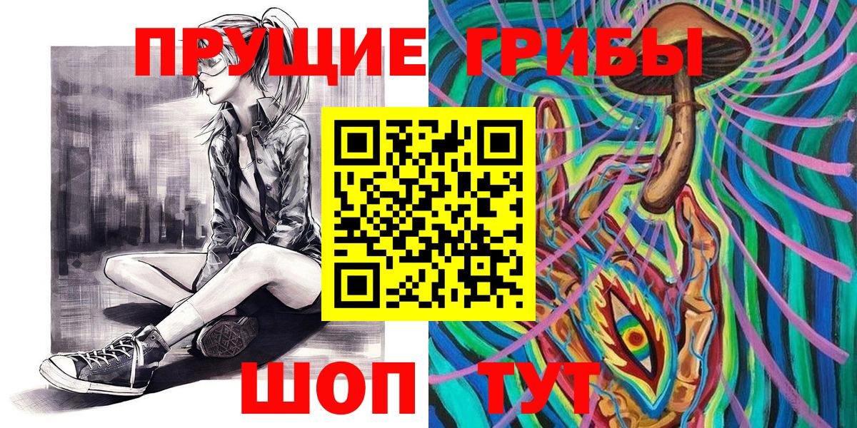 Псилоцибиновые грибы Magic Shrooms Выкса